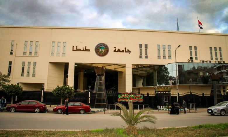 جامعة طنطا