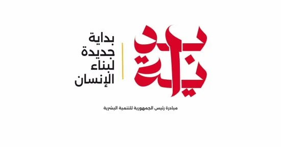 مبادرة بداية